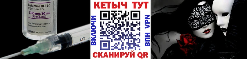 Кетамин VHQ  Купить закладки  Елизово 